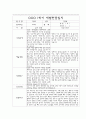 만3세 1학기 부모상담일지,개별면담일지 10명 15페이지