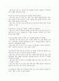 [갑상선기능항진증 간호진단] 갑상선기능항진증 간호진단 간호과정 케이스 (피부손상위험성,불안) 12페이지