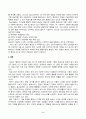 취미와예술(중간)_코로나 19(COVID 19)로 중단되었던 일상이 회복되면서 우리 사회 구성원들의 취미 생활에 나타난 변화에 대해 분석해 보시오 5페이지
