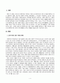 취미와예술(중간)_코로나 19(COVID 19)로 중단되었던 일상이 회복되면서 우리 사회 구성원들의 취미 생활에 나타난 변화에 대해 분석해 보시오 2페이지