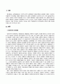 통치와기본구조(출석)_1. 정부형태의 내용을 기반으로 대한민국의 정부형태에 대해서 자세히 서술해보시오. 2. 교재를 참고하여 헌법재판소의 종국결정과 관련하여 헌법재판소가 결정하는 결정 형식에 대해서 빠짐없이 그 내용을 서술해보시오. 2페이지