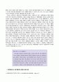 통치와기본구조(출석)_1. 정부형태의 내용을 기반으로 대한민국의 정부형태에 대해서 자세히 서술해보시오. 2. 교재를 참고하여 헌법재판소의 종국결정과 관련하여 헌법재판소가 결정하는 결정 형식에 대해서 빠짐없이 그 내용을 서술해보시오. 4페이지