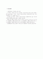 패션성향과스타일링(출석)_스포티, 로맨틱, 클래식, 드라마틱, 네추럴 패션 성향 중 한 가지를 골라 그 성향이 반영된 패션사진 1개를 선택한 뒤 스타일링 분석하기 (3) 4페이지