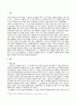 한국문학과대중문화(기말)_아래에 제시된 작품 중 하나를 선택하여 그 문학적 특성과 문화사적 의미를 설명한 후, 해당 작품에 대한 분석을 토대로 1970년대 한국사회의 특징에 대하여 설명하시오_난장이가 쏘아올린 작은 공 (1) 2페이지
