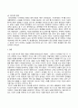 한국문학과대중문화(기말)_아래에 제시된 작품 중 하나를 선택하여 그 문학적 특성과 문화사적 의미를 설명한 후, 해당 작품에 대한 분석을 토대로 1970년대 한국사회의 특징에 대하여 설명하시오_난장이가 쏘아올린 작은 공 (1) 5페이지