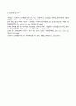 한국문학과대중문화(기말)_아래에 제시된 작품 중 하나를 선택하여 그 문학적 특성과 문화사적 의미를 설명한 후, 해당 작품에 대한 분석을 토대로 1970년대 한국사회의 특징에 대하여 설명하시오_난장이가 쏘아올린 작은 공 (1) 6페이지