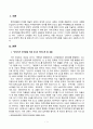 한국문학과대중문화(기말)_아래에 제시된 작품 중 하나를 선택하여 그 문학적 특성과 문화사적 의미를 설명한 후, 해당 작품에 대한 분석을 토대로 1970년대 한국사회의 특징에 대하여 설명하시오_난장이가 쏘아올린 작은 공 (2) 2페이지