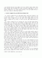 한국문학과대중문화(기말)_아래에 제시된 작품 중 하나를 선택하여 그 문학적 특성과 문화사적 의미를 설명한 후, 해당 작품에 대한 분석을 토대로 1970년대 한국사회의 특징에 대하여 설명하시오_난장이가 쏘아올린 작은 공 (2) 3페이지