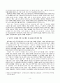 한국문학과대중문화(기말)_아래에 제시된 작품 중 하나를 선택하여 그 문학적 특성과 문화사적 의미를 설명한 후, 해당 작품에 대한 분석을 토대로 1970년대 한국사회의 특징에 대하여 설명하시오_난장이가 쏘아올린 작은 공 (2) 4페이지