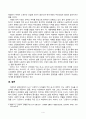 한국문학과대중문화(기말)_아래에 제시된 작품 중 하나를 선택하여 그 문학적 특성과 문화사적 의미를 설명한 후, 해당 작품에 대한 분석을 토대로 1970년대 한국사회의 특징에 대하여 설명하시오_난장이가 쏘아올린 작은 공 (2) 5페이지
