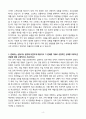 A+ 동부건설 부동산 개발사업 전문가(임원급) 자기소개서 4페이지
