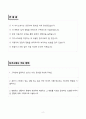 A+ 두들린 QA 엔지니어 인턴 자기소개서 2페이지