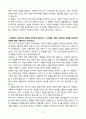 A+ 두들린 QA 엔지니어 인턴 자기소개서 4페이지