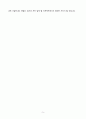 A+ 두들린 QA 엔지니어 인턴 자기소개서 5페이지