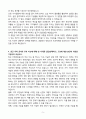 A+ 인천관광공사(ITO) 일반직 신입 자기소개서 5페이지