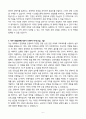 A+ 인천관광공사(ITO) 일반직 신입 자기소개서 6페이지