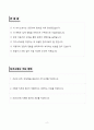 A+ 조선비즈(ChosunBiz) 마케팅사업본부 신입 자기소개서 2페이지