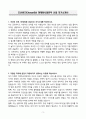 A+ 조선비즈(ChosunBiz) 마케팅사업본부 신입 자기소개서 3페이지