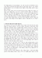 A+ 조선비즈(ChosunBiz) 마케팅사업본부 신입 자기소개서 4페이지