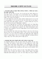A+ 채널A(CHANNEL A) 재경직무 신입 자기소개서 3페이지
