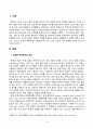 한국문학과대중문화(중간)_1. 문화와 대중문화의 개념에 대해 설명하시오. 2. 근대 초 한국의 대중문화가 형성되는데 기차, 신문, 소설이 어떠한 영향을 미쳤는지 설명하시오. 2페이지