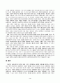 한국문학과대중문화(중간)_1. 문화와 대중문화의 개념에 대해 설명하시오. 2. 근대 초 한국의 대중문화가 형성되는데 기차, 신문, 소설이 어떠한 영향을 미쳤는지 설명하시오. 4페이지