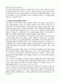A+ 카페스(KAPES) 밸브 엔지니어 신입 자기소개서 4페이지