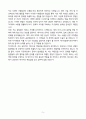 A+ 케이더블유이코리아(KWE) 수입영업부 신입 자기소개서 5페이지
