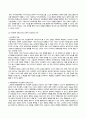 행정변동론(출석)_변동의 논리 세 가지와 복잡계 이론에 대하여 설명하시오 3페이지