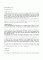 행정변동론(출석)_변동의 논리 세 가지와 복잡계 이론에 대하여 설명하시오 4페이지