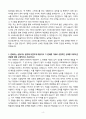 A+ 토스뱅크(tossbank) 금융사기대응 Specialist 계약직 자기소개서 4페이지