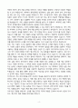 A+ 티앤엘(T&L) 신제품 개발 연구원 신입 자기소개서 4페이지