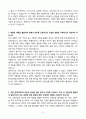 A+ 한국과학창의재단(KOSAC) 위촉직 계약직 자기소개서 4페이지