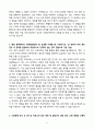 A+ 한국나노기술원(KANC) 기술기획직무 신입 자기소개서 5페이지
