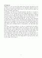 A+ 한국나노기술원(KANC) 기술기획직무 신입 자기소개서 6페이지