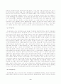 행정조직론(중간)_고전적 조직이론과 신고전적 조직이론의 내용을 비교하여 작성하시오 7페이지