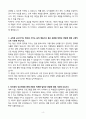A+ 한국수력원자력(KHNP) 사무(일반) 신입 자기소개서 4페이지