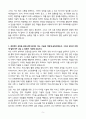A+ 한국수력원자력(KHNP) 사무(일반) 신입 자기소개서 5페이지