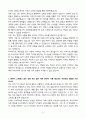 A+ 한국증권금융(KSFC) 일반직무 신입 자기소개서 4페이지