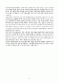 A+ 한국증권금융(KSFC) 일반직무 신입 자기소개서 6페이지