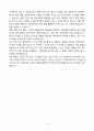 A+ 한양이엔지(HANYANG ENG) 안전관리직무 자기소개서 5페이지
