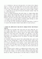 A+ 현대건설(HYUNDAI) 경영일반 신입 자기소개서 4페이지