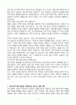 한국플랜트산업협회(KOPIA) 교육생 자기소개서 4페이지