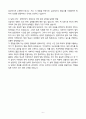 한국플랜트산업협회(KOPIA) 교육생 자기소개서 6페이지