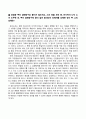 형법각론(출석)_공범중 갑이 담배창구로 들어가 절도하고, 을이 망을 보던 중, 인기척이 나자 을이 도주한 후, 갑이 담배창구에 몸이 걸려 발각되자 피해자를 상해한 경우 갑, 을의 죄책은 (1) 2페이지