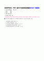형사정책(출석)_요약 및 개인 의견서술_1. 형사정책과 범죄학 관련 4~11P 2. 고전주의 (베까리아) 55~57P 3. 낙인이론 (경력범죄의 사회의식) 112~114P 4. 포이에르바흐 (심리강제이론) 58~59P 5. 뒤르켐 (범죄정상이론, 아노미이론) 73~74P 1페이지