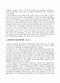 형사정책(출석)_요약 및 개인 의견서술_1. 형사정책과 범죄학 관련 4~11P 2. 고전주의 (베까리아) 55~57P 3. 낙인이론 (경력범죄의 사회의식) 112~114P 4. 포이에르바흐 (심리강제이론) 58~59P 5. 뒤르켐 (범죄정상이론, 아노미이론) 73~74P 4페이지
