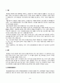 환경법(중간)_현행 환경영향평가법에서는 전략환경영향평가, 환경영향평가, 소규모 환경영향평가로 구분하여 환경영향평제도를 운영하고 있다 2페이지
