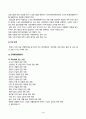 환경법(중간)_현행 환경영향평가법에서는 전략환경영향평가, 환경영향평가, 소규모 환경영향평가로 구분하여 환경영향평제도를 운영하고 있다 4페이지
