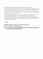 환경법(중간)_현행 환경영향평가법에서는 전략환경영향평가, 환경영향평가, 소규모 환경영향평가로 구분하여 환경영향평제도를 운영하고 있다 7페이지